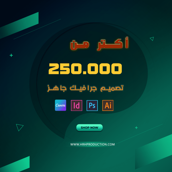 مكتبة المصمم المحترف العربي