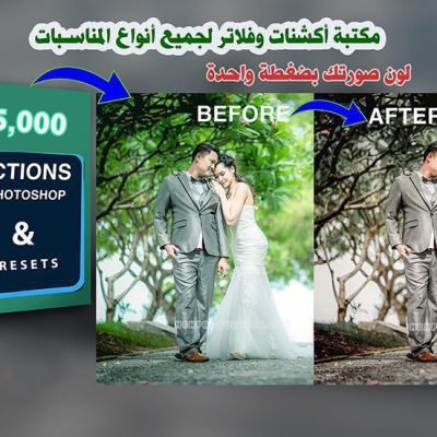 15000 أكشن فوتوشوب
