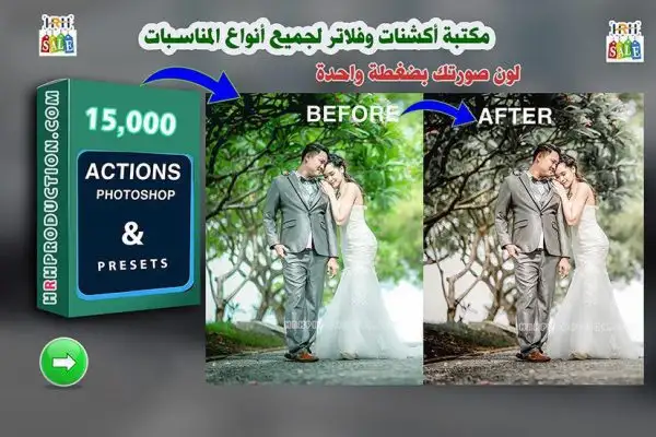 15000 أكشن فوتوشوب