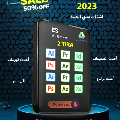 هارد اون لاين HRH TIRA-V.2023