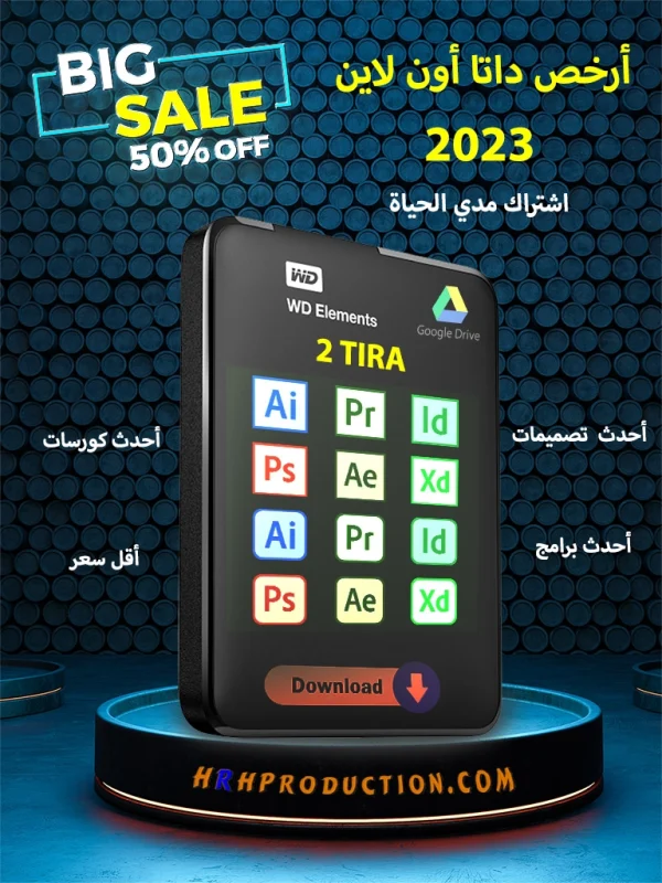 هارد اون لاين HRH TIRA-V.2023