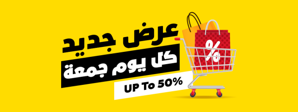 عرض يوم الجمعة فقط