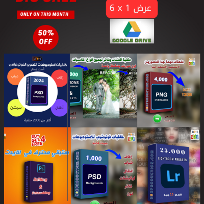 باقة 6x1 للمصورين