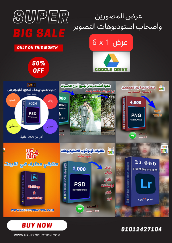 باقة 6x1 للمصورين