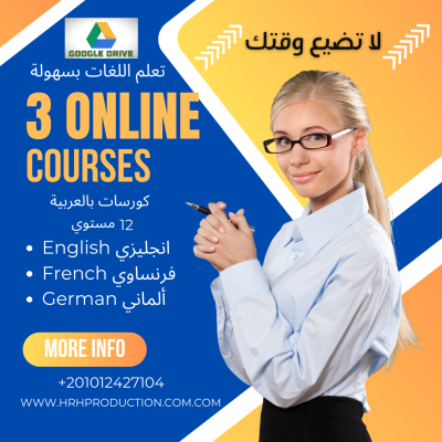 كورسات لغات HRH