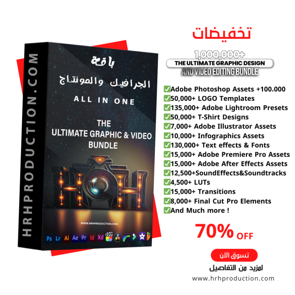 حقيبة جرافيك ومونتاج HRH